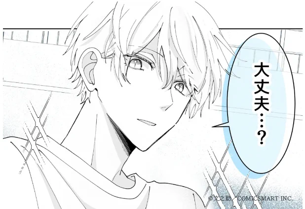 ☃12月は毎日投稿中🎄

ほんの一瞬。
見えてしまった。

 #君に捧げる男前 