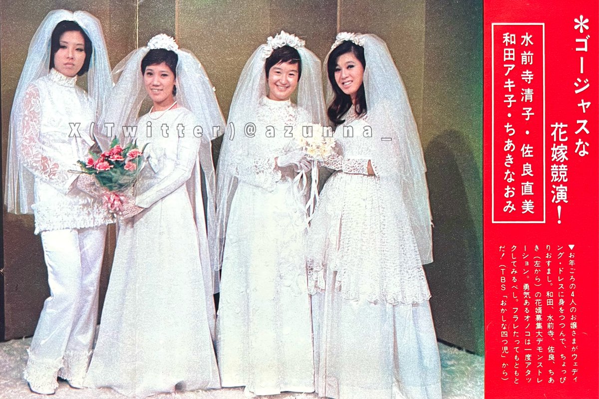 1971年(昭和46) TBSドラマ「おかしな四つ児」 長女：ちあきなおみ 次女 
