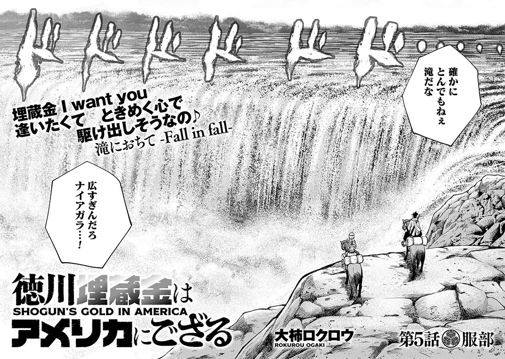忍びは疾風の如く銃撃よりも速いでござるの巻(1/3) 