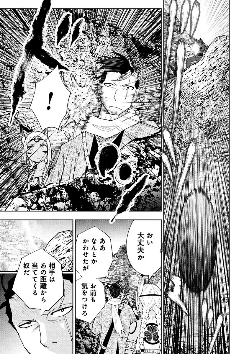 忍びは疾風の如く銃撃よりも速いでござるの巻(3/3) 