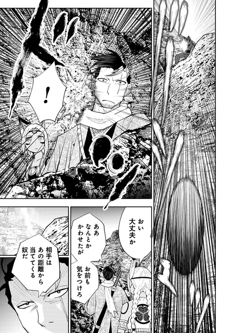 忍びは疾風の如く銃撃よりも速いでござるの巻(3/3) 