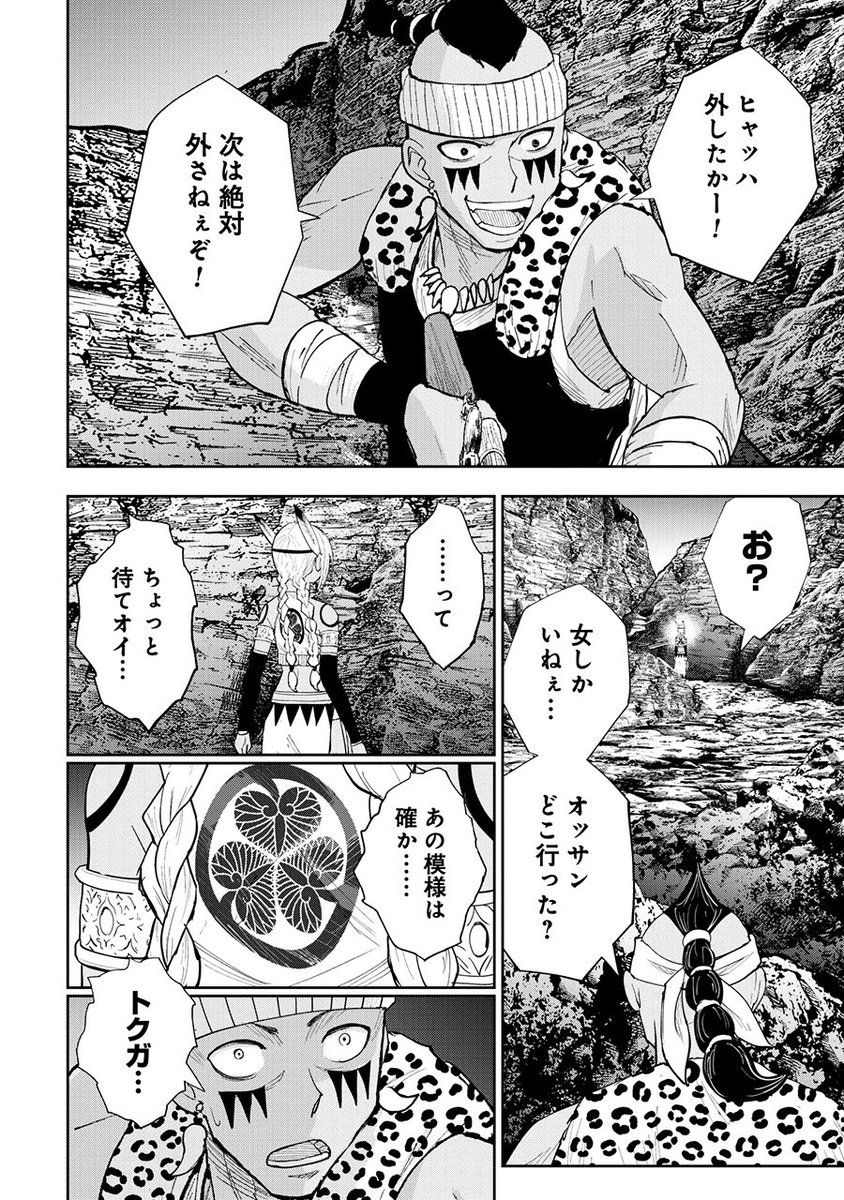 忍びは疾風の如く銃撃よりも速いでござるの巻(3/3) 