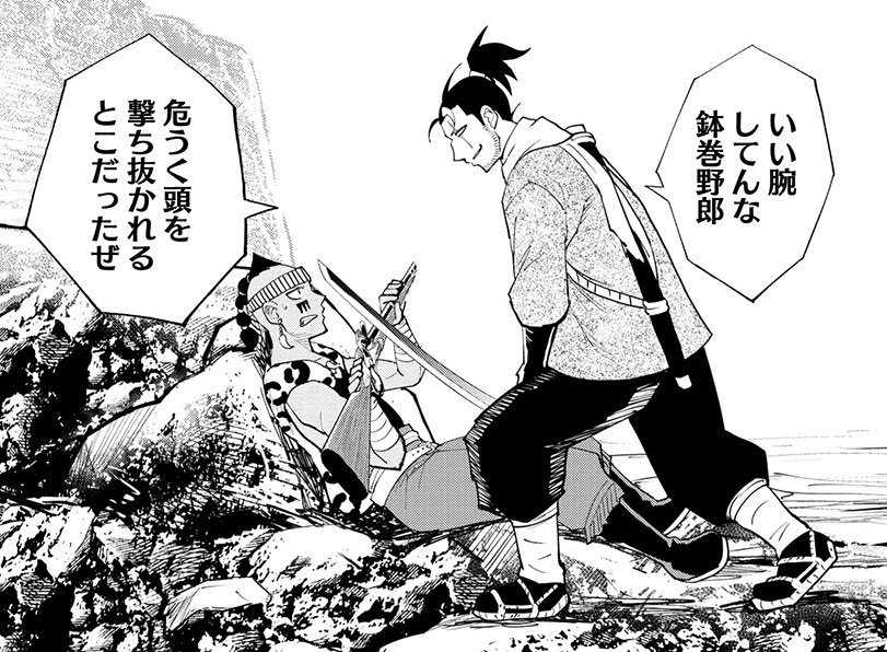 「徳川埋蔵金はアメリカにござる」第5話でございます!つづきはコチラから無料でお読みいただけます!↓

https://t.co/UHC4peaAoZ 