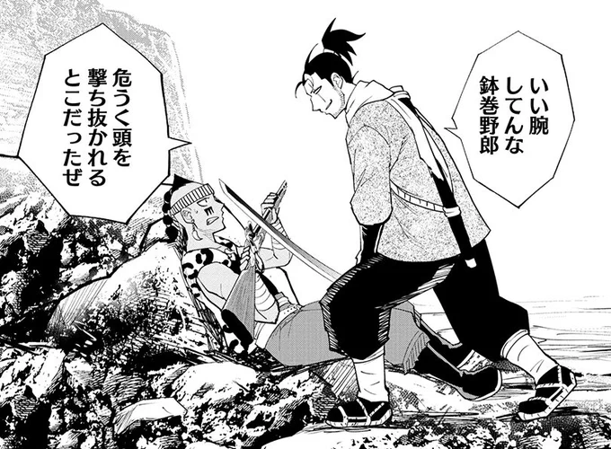 「徳川埋蔵金はアメリカにござる」第5話でございます!つづきはコチラから無料でお読みいただけます!↓

https://t.co/UHC4peaAoZ 