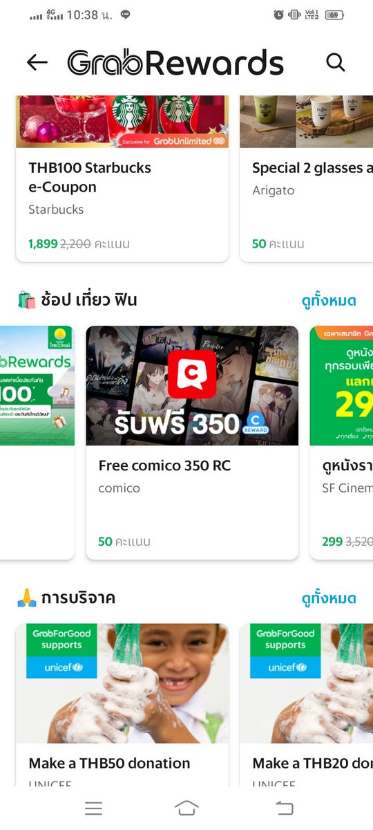 AISRIHIGHT's tweet image. แกร๊บแลกคะแนนรับเหรียญในพี่โค่ได้ด้วยคุนน้าาาา พึ่งเห็น เขามีแลกนานยังนิ #ตลาดนัดมันฮวา #manhwabl #comicoth #grabreward