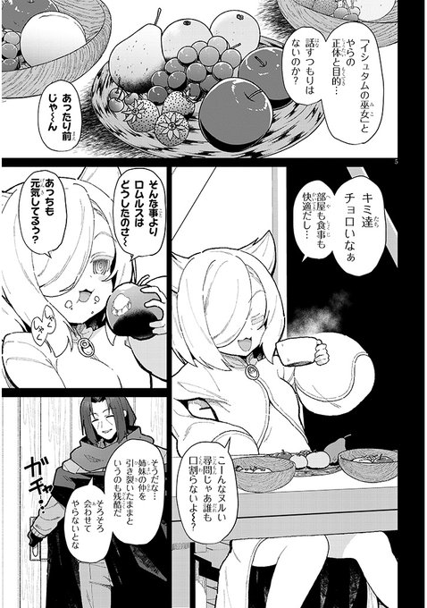 ニコニコとカドコミにてドラドラしゃーぷで連載中の『農学無双』18話が更新されました。百合メスガキにお薬を処方します。先月二日に発売された単行本とあわせて宜しくお願い致しますー! 