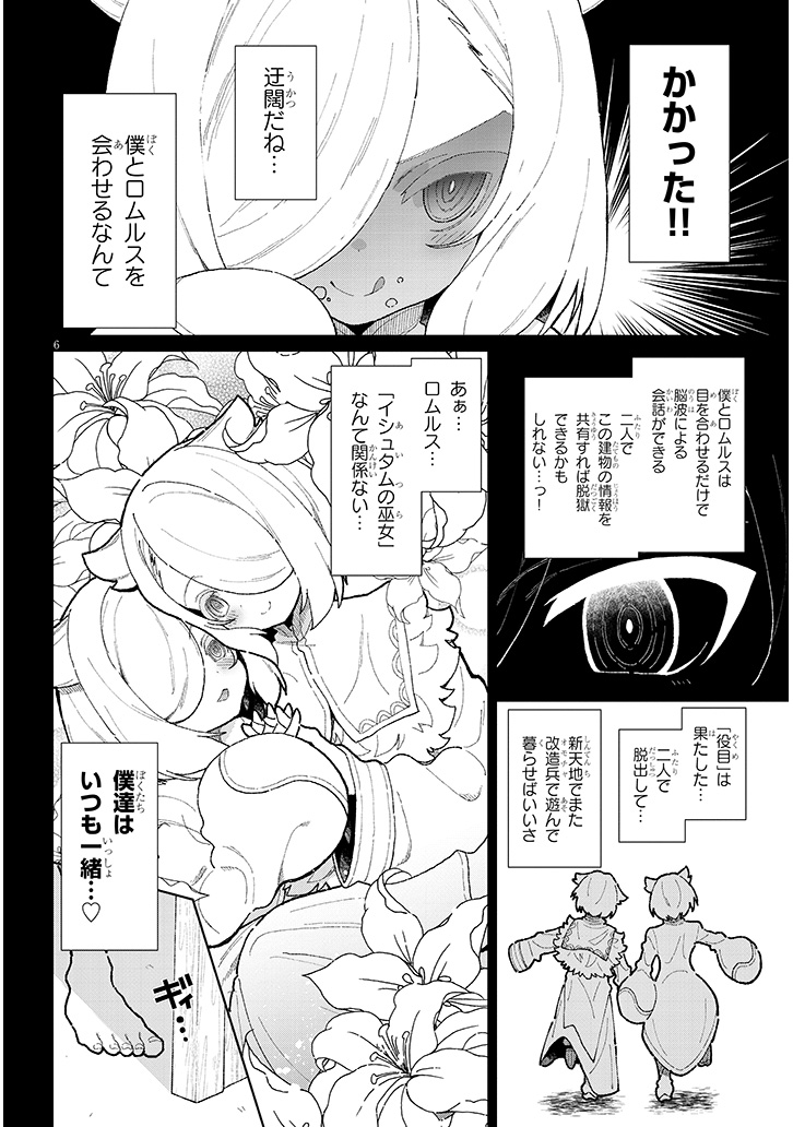 ニコニコとカドコミにてドラドラしゃーぷで連載中の『農学無双』18話が更新されました。
百合メスガキにお薬を処方します。

先月二日に発売された単行本とあわせて宜しくお願い致しますー! 