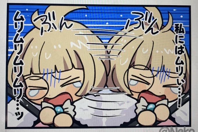 最後の4コマ、完成ッ………!!
いや、ほんとに長くて短い72日間だった…
あとはファンアがんばる!!! 