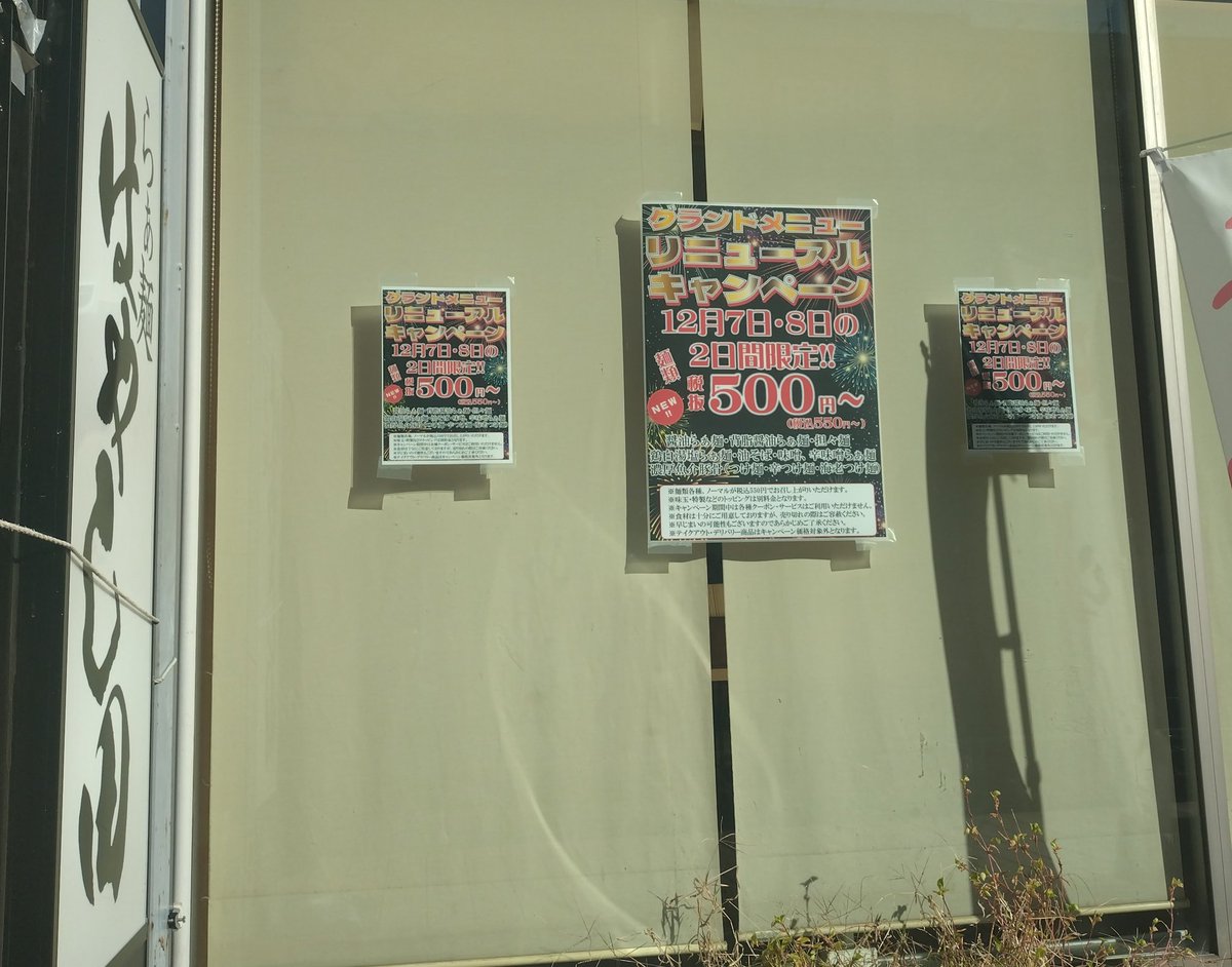 unity_chofu's tweet image. #Challenge4 前日
駐車場のコース設営が始まっていました✨

調布では貴重な交通規制のお知らせ🚧

メインコースのスタジアム通りも走りやすそう🙂
天気予報も良さそう(☀10〜12℃)

#ライブラン のオプチャもあります
（MC、ペーサーに関係者多数🥰）