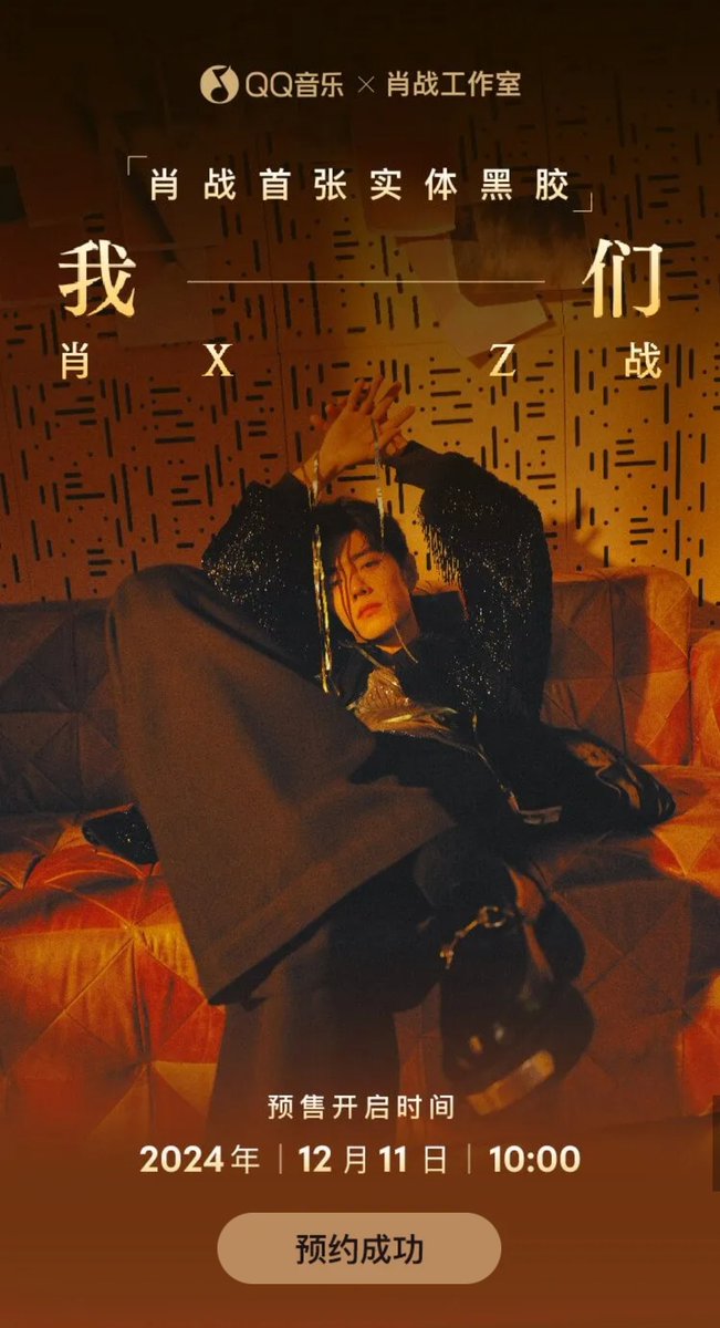 肖戦 肖战 xiaozhan レコード ☆肖戦 歌唱 41曲 ミュージック／mp3［シャオ・ジャン 肖战 陳情令