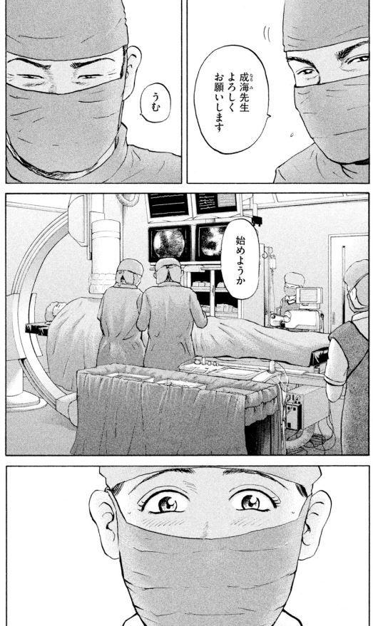 あおい 頑固豆腐屋オヤジ編②1/5 
