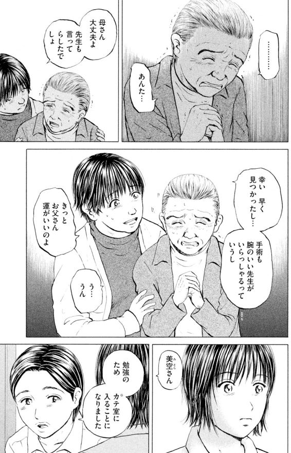あおい 頑固豆腐屋オヤジ編②1/5 