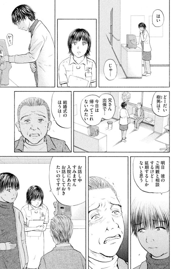 あおい 頑固豆腐屋オヤジ編②2/5 