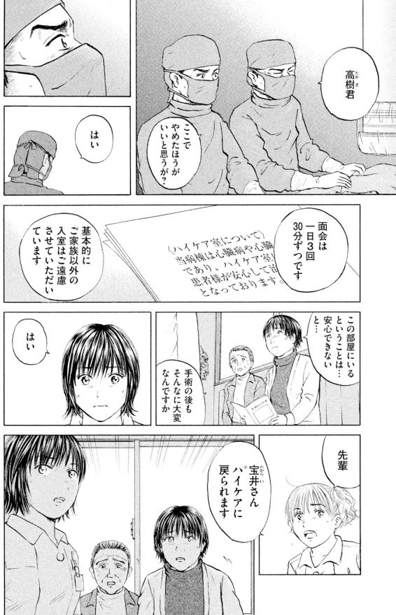 あおい 頑固豆腐屋オヤジ編②2/5 