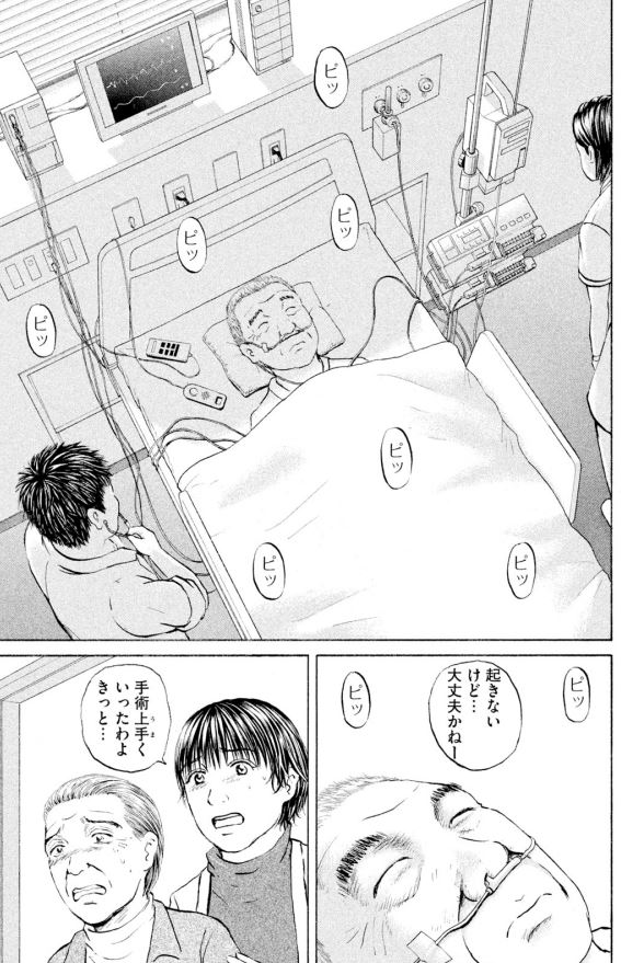 あおい 頑固豆腐屋オヤジ編②2/5 