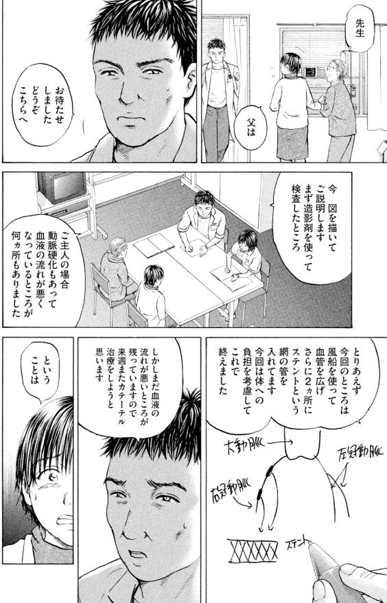 あおい 頑固豆腐屋オヤジ編②2/5 