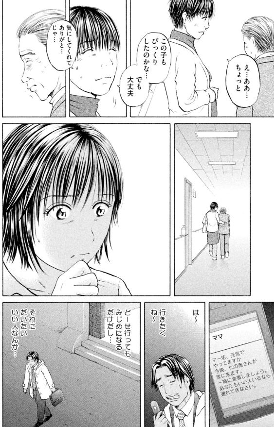 あおい 頑固豆腐屋オヤジ編②3/5 