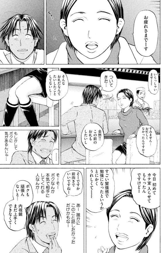 あおい 頑固豆腐屋オヤジ編②3/5 