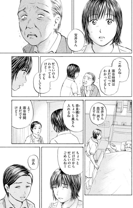 あおい 頑固豆腐屋オヤジ編②4/5 
