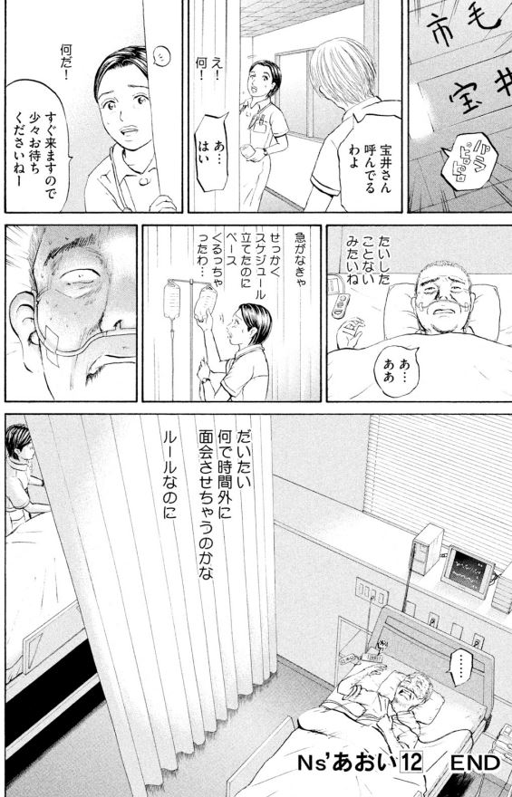 あおい 頑固豆腐屋オヤジ編②5/5 