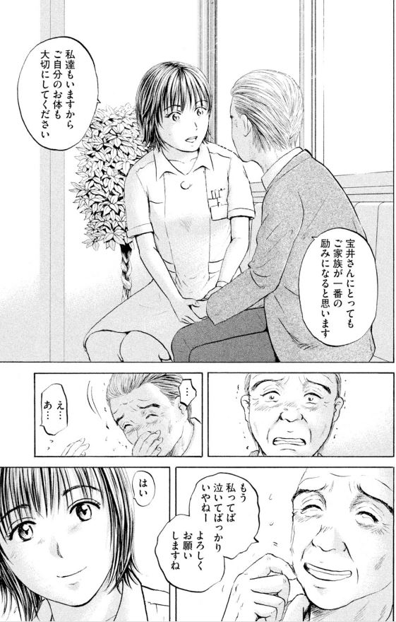 あおい 頑固豆腐屋オヤジ編②5/5 