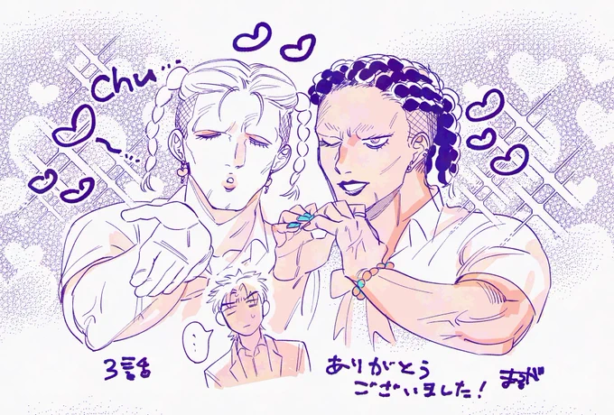 #好きなら俺に想われろ!
 
三話目のラスト!読んでね😘 
