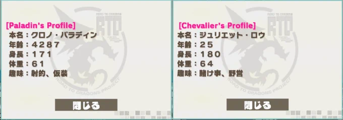 身長差くんさぁ