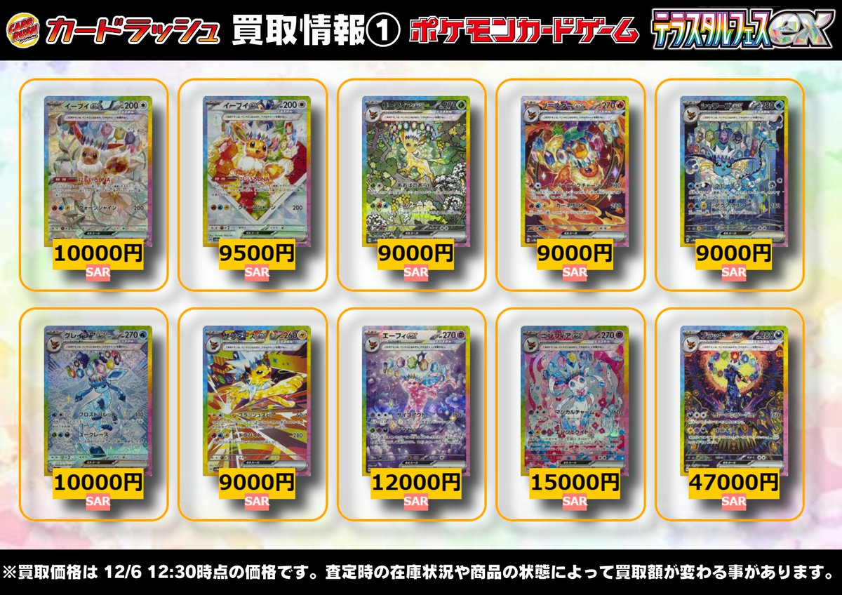 カードラッシュポケモンカード on X