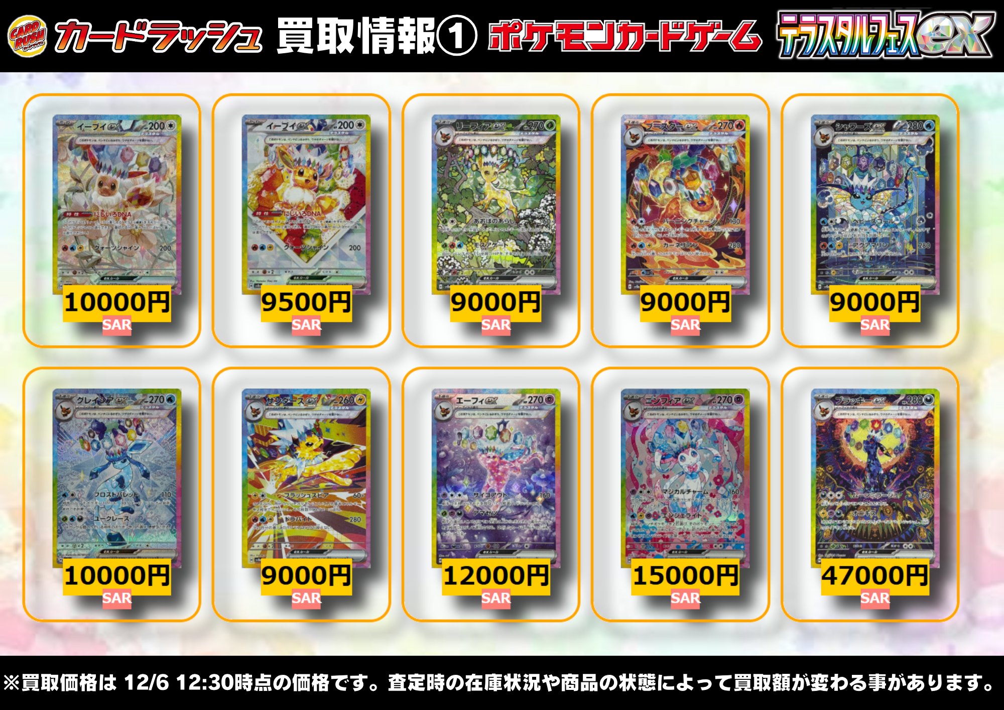 カードラッシュポケモンカード on X: カードラッシュポケモンカード on X: