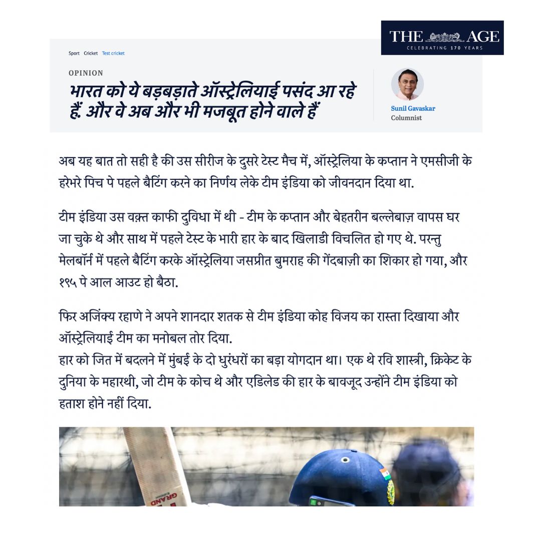 When India tours Australia, it’s like portal doors open to an India that is usually restricted to the western suburbs of Melbourne and Sydney. The dhols come out, the bright pugris and Nehru jackets and the kurta pyjamas and the occasional sari does not seem out of place.
This