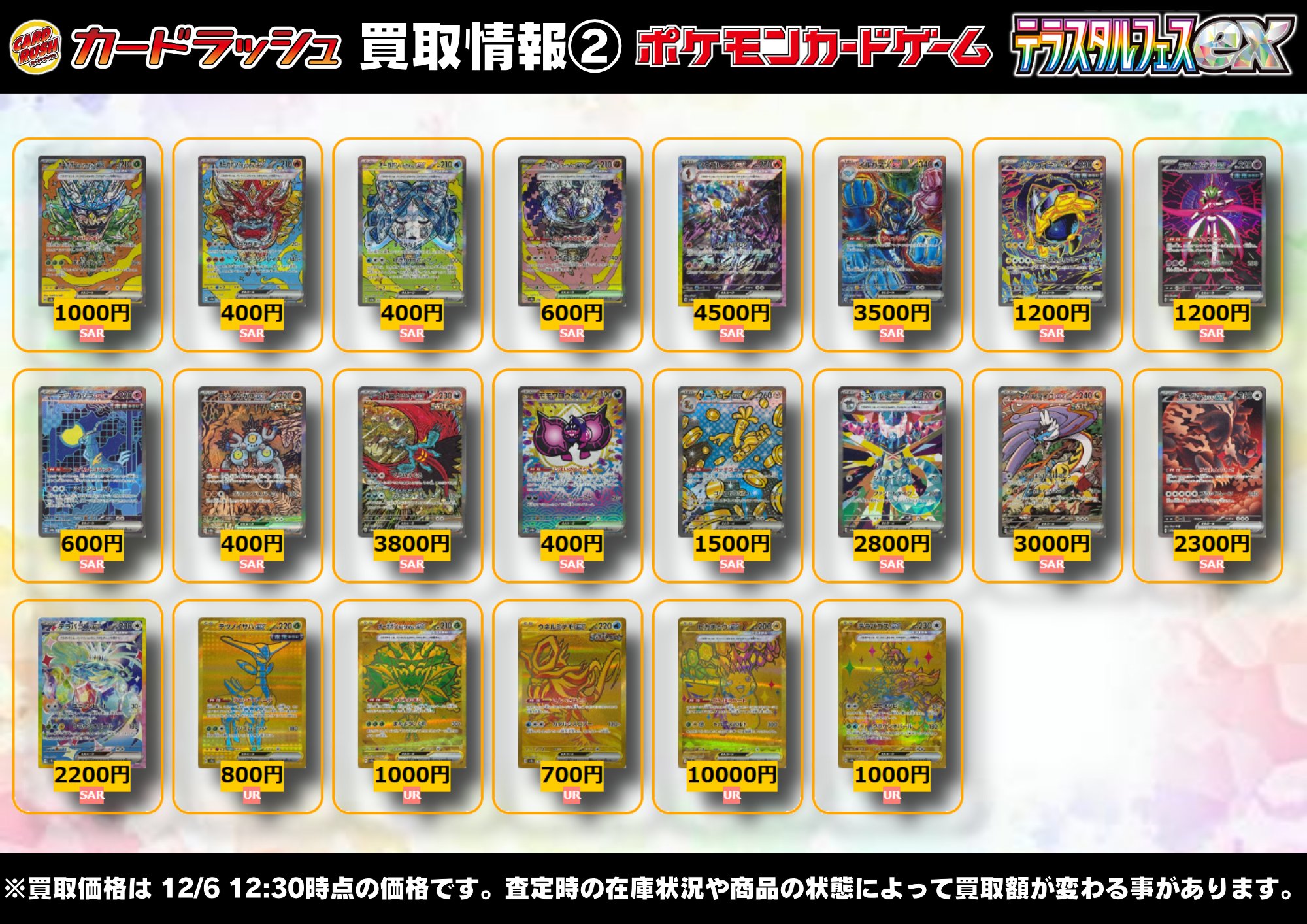 オーガポン　SAR 4種　各10枚ずつ　テラスタルフェスex オーガポンSAR 4種各10枚ずつテラスタルフェスex