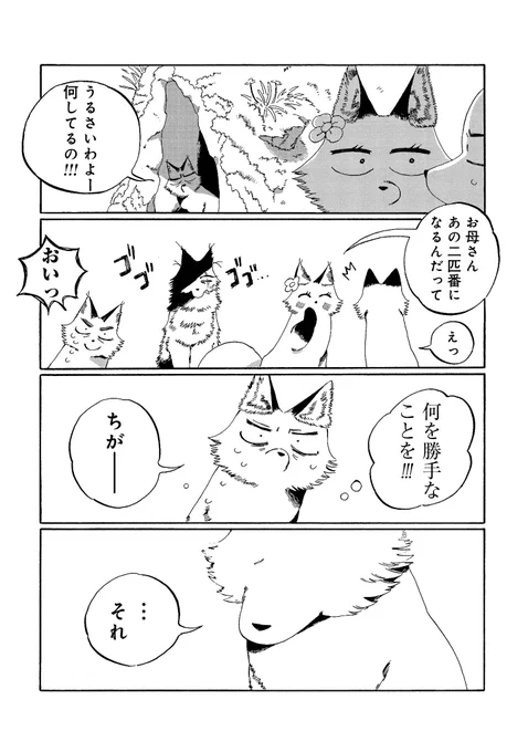 5

続きはこちら🐰
https://t.co/0M5qbe9x3p

ただいま最新話以外全て無料です🦊
1話はこちら
https://t.co/KnI0Cz3WyI

プレゼントキャンペーンも行っています🐰
https://t.co/8nGk51oagN 