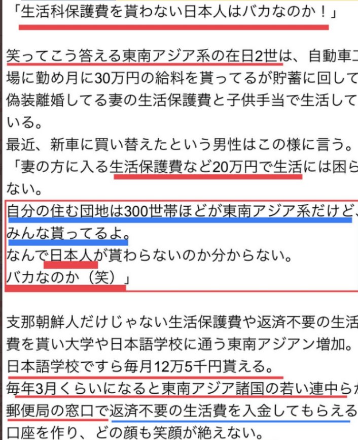 Hagakur68430369's tweet photo. 埼玉県警発表
クルド「なぁ、JAP。川口も旭川も警察はSNSリレーじゃ動かないって。本当に日本人って頭いいのか？サムライなんて本当は実在しなかったんじゃね？捏造伝説🤣こんな無抵抗な民族の先祖が強く賢明だなんて誰が信じる？」 https://t.co/Tzr9NKexYj
