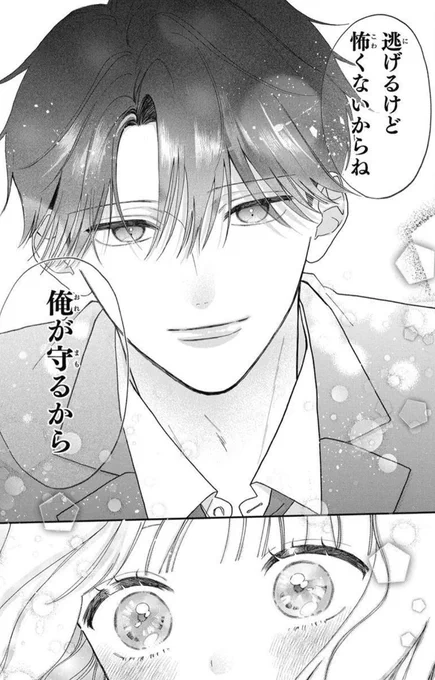 スマホ5台持ちの彼氏。
より嫌な理由はどっち?

①浮気🕺💕
②スパイ🕵️✨

穏やか彼氏がスパイだった話
萬田マリィ「爆発ロマンチカ」は
発売中のLaLaDX1月号に掲載中🔫✨

@_mandamarry_ 
