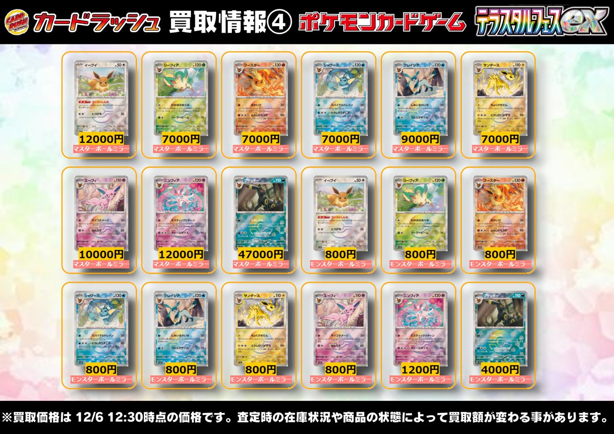 カードラッシュポケモンカード on X: カードラッシュポケモンカード on X: