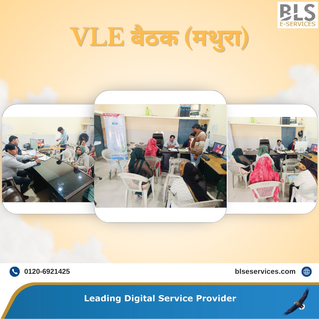 BLSeServices's tweet photo. उत्तर प्रदेश में VLEs को सशक्त बनाने की दिशा में एक और कदम!
मथुरा में आयोजित सफल बैठक
#VLEOutreach #mathura #businessgrowth #vle #launchprogram #B2C #successfulmeetings https://t.co/W4liGxv49B