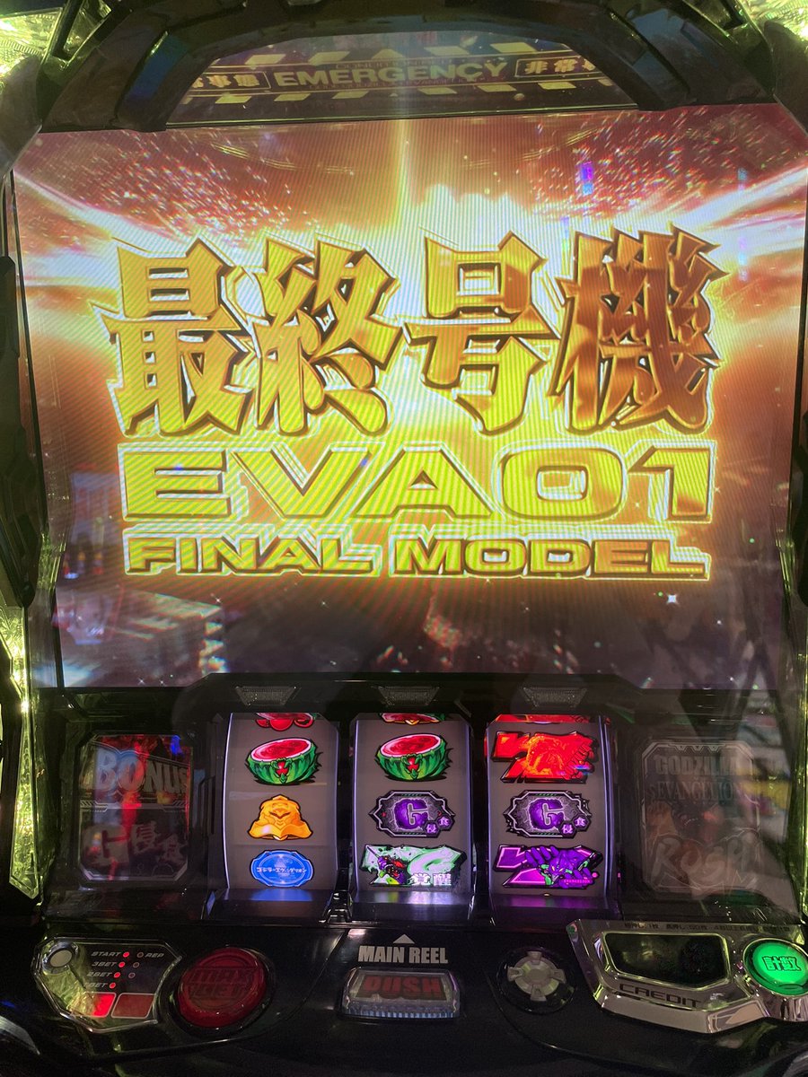 ゴジエヴァAT最終でレア役引いたんだけどこれってリーチ目ですか？