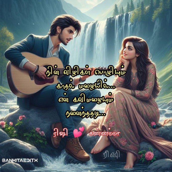 iraiyon_1609's tweet photo. செம்பருத்தி பூவை போல 
ஸ்நேகமான வாய் மொழி…
செல்லம் கொஞ்ச கோடைகூட 
ஆகிடாதோ மார்கழி...
பால்நிலா உன் கையிலே 
சோறாகி போகுதே…
வானவில் நீ சூடிட மேலாடை ஆகுதே…

#கண்ணம்மா… #கண்ணம்மா… நில்லம்மா…
உன்னை உள்ளம் என்னுதம்மா… https://t.co/Cjq6nleUyQ