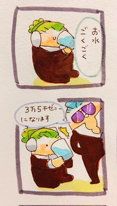 【🚰】
やりとりが尊い… 