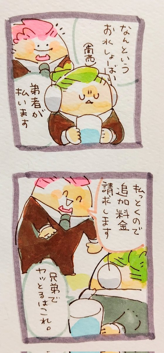 【🚰】
やりとりが尊い… 