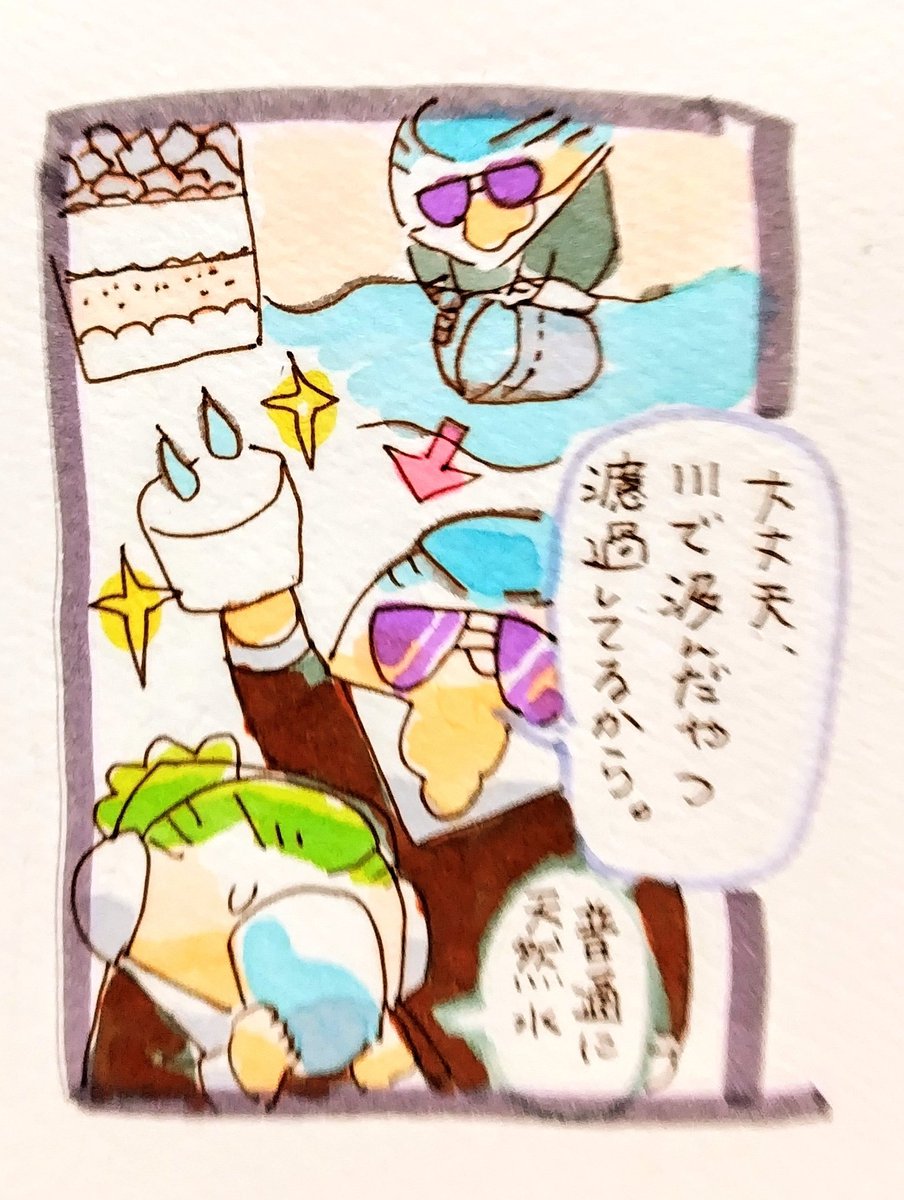 【🚰】
やりとりが尊い… 