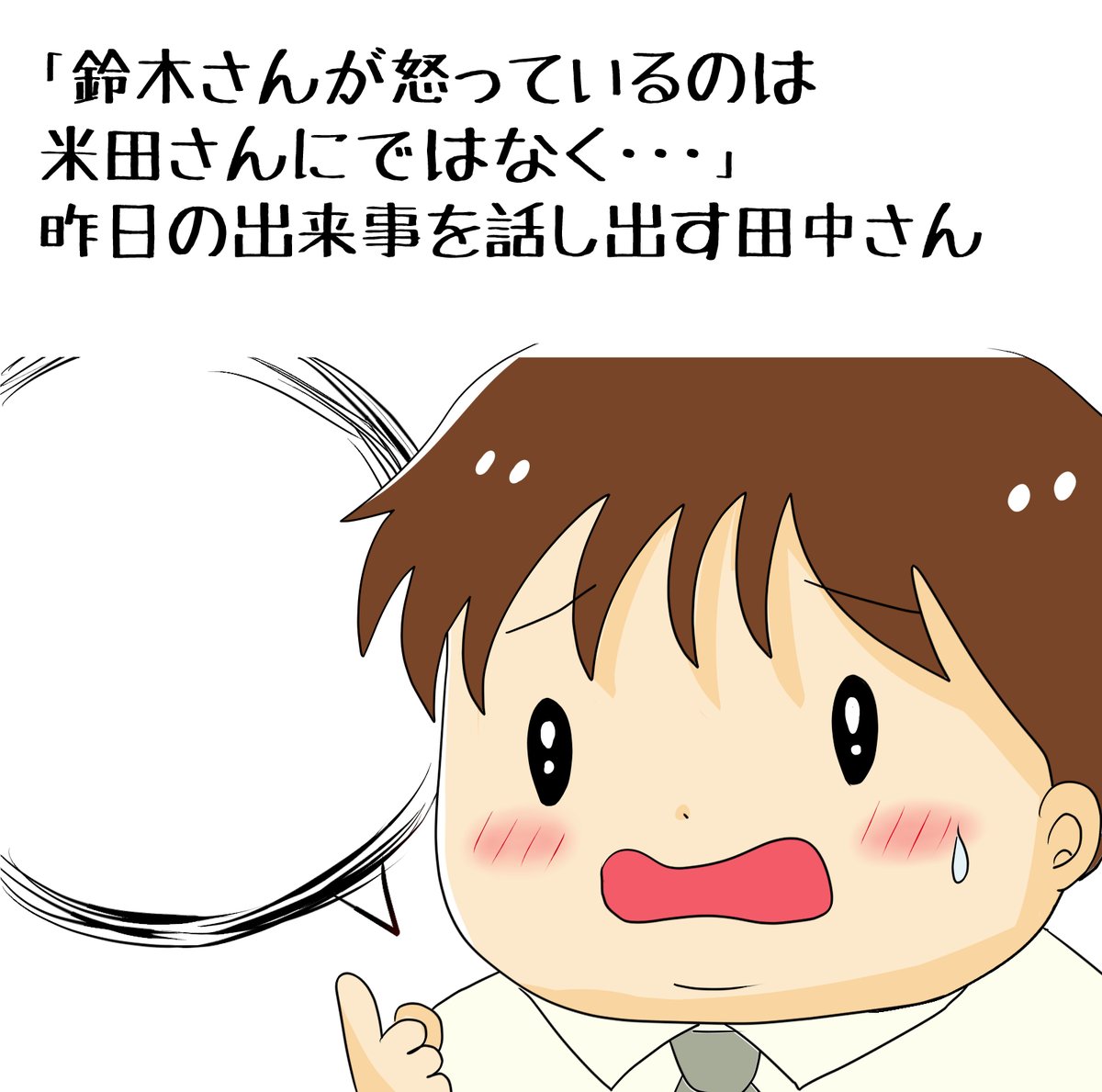 昔のイラスト紹介     素材「ちびモブ会社員」13   
 「悲しい根無し草編」20    
#イラストAC 