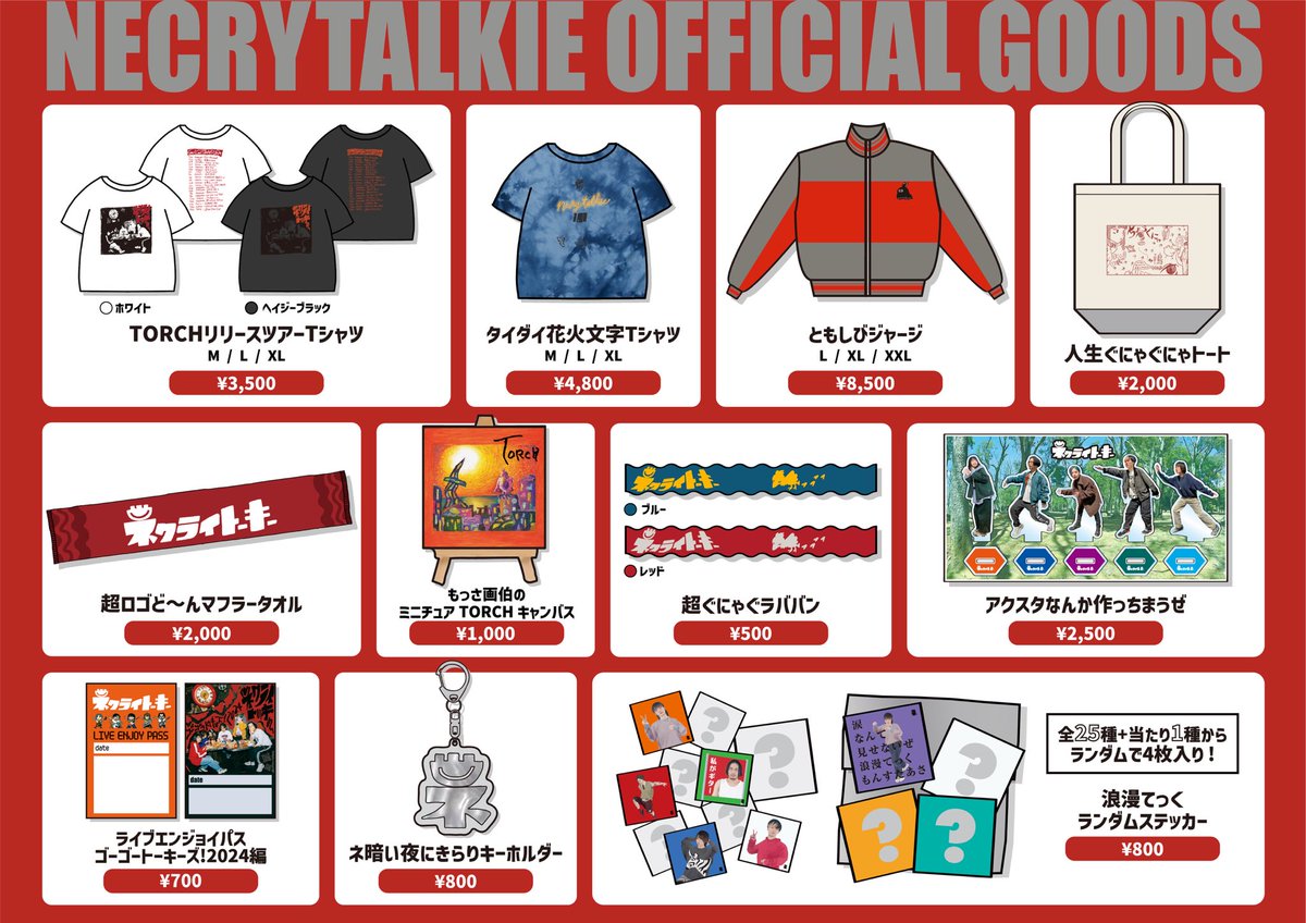 ネクライトーキー アルバム CD Blu-ray まとめ売り
