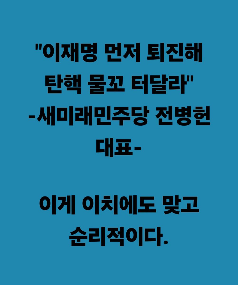 새미래민주당 김범모 (@gimbeommo6) on Twitter photo 