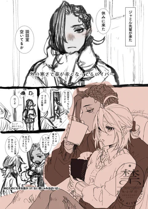 冬は推しカプをくっつけ(物理)させたい

※ジャミ監 ※女監督生 ※twstプラス 