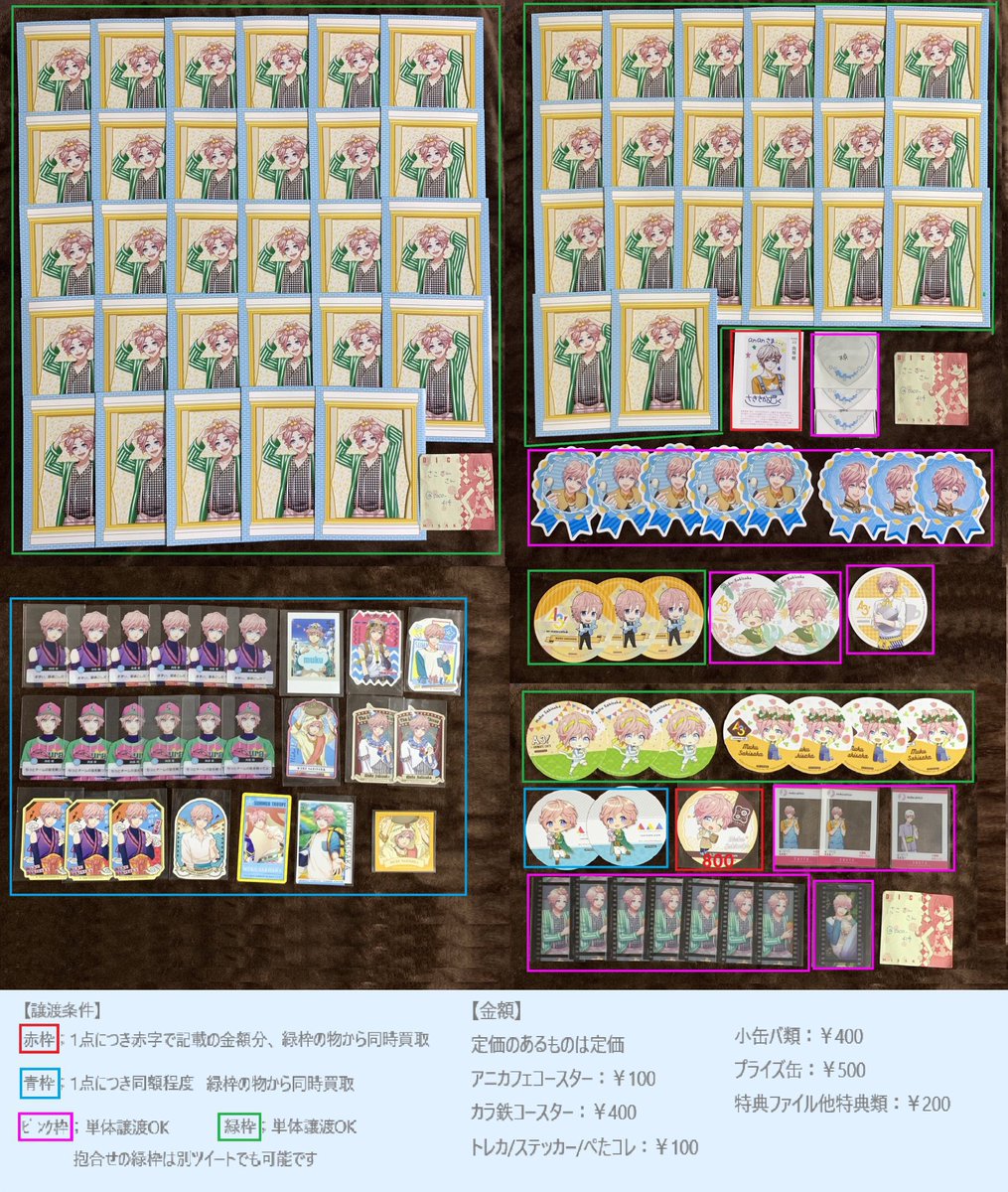 saco_414's tweet photo. @1
［お譲りします］
A3! 向坂椋 関連グッズ
画像内に記載の値段

条件は3枚目に記載

担降りの為お譲り先を探しております、初回お取引の前にプロカご一読下さい
検索用:ブロマイドポスカ缶バファミマ小説缶色紙ファイルコースターアニカフェカラ鉄ステッカーカードゲームアクスタ箔押しましコレ https://t.co/iRhlg36WlJ