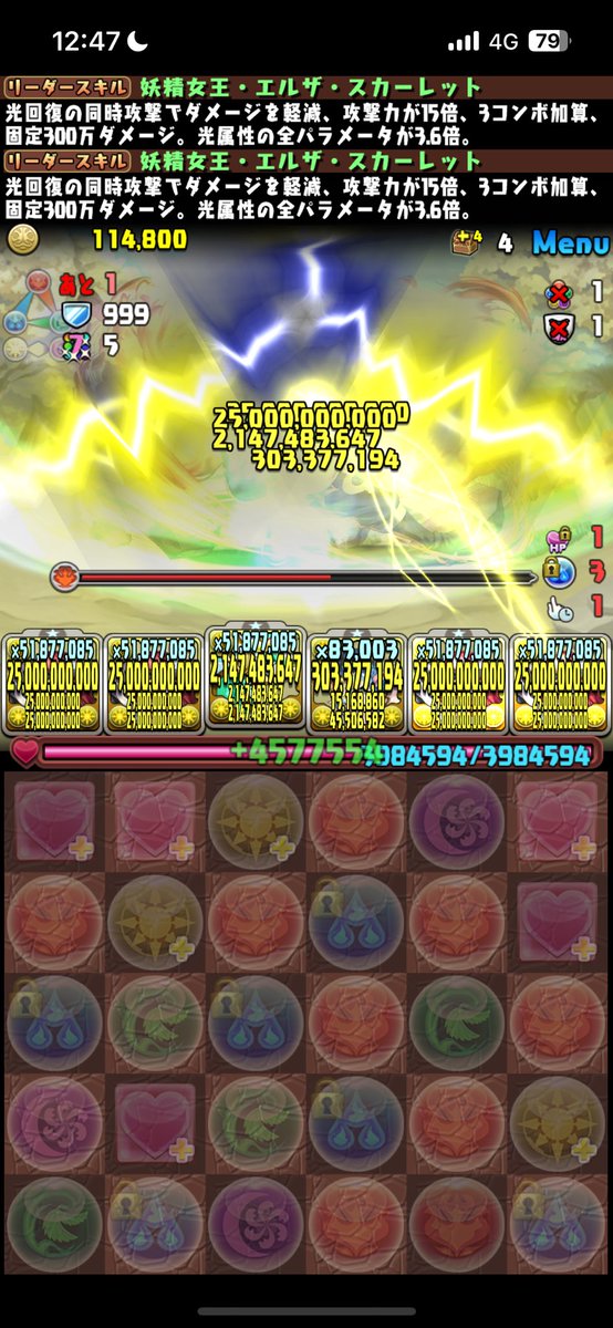 Japanese_leek's tweet photo. 火力オバケ爆誕！！

#パズドラ https://t.co/vLtQsEha8j