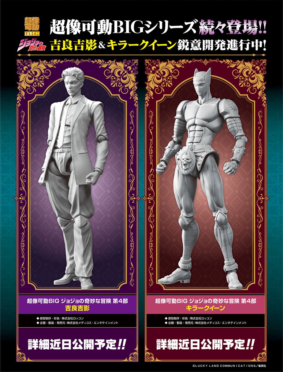 デコマス近日初公開予定ッ!!】 「もっとも闘ったとしても わたしは誰に