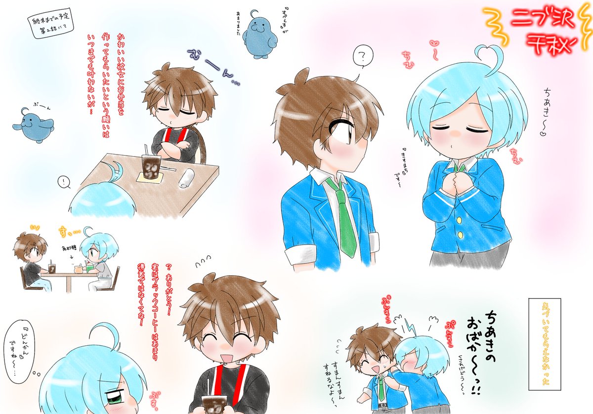 #ひらいて赤ブー
あん☀️んぶるス🌟ーズ
守🔥千🍟×深🌊奏🐟️
#ちじょうのあいのかなえかた 

定期開催よろしくお願い致します!
(画像は再掲です) 