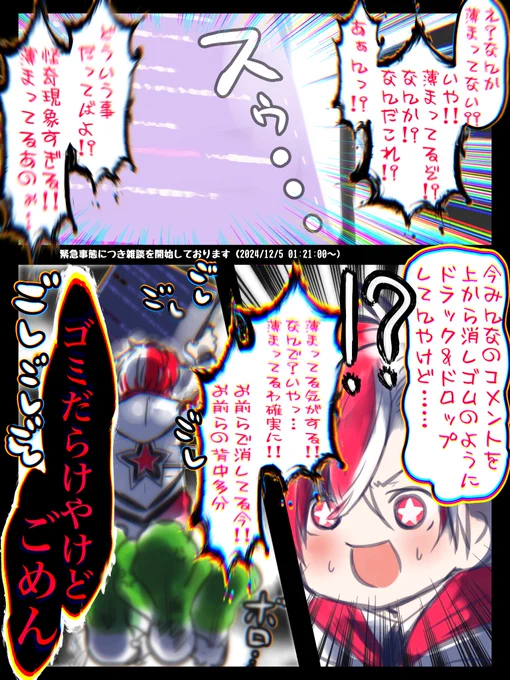 #もりたかーと
そんなことある???wwwww
背中ぼろぼろにしながらモニター焼き付き消した
高菜の皆さんお疲れ様でございました、、、 